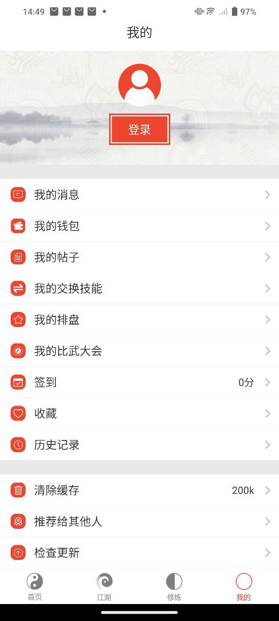 易论手机版app_网上注册易论号v1.3.1